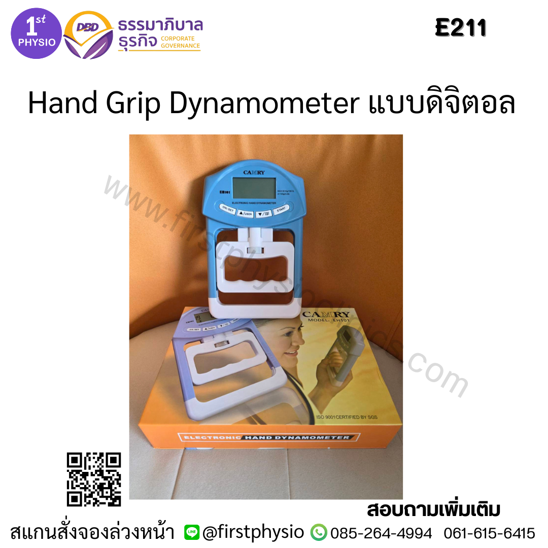 เครื่องวัดแรงบีบมือแบบดิจิตอล/วัดแรงบีบมือแบบดิจิตอล/เครื่องบีบมือแบบดิจิตอล รุ่นE211