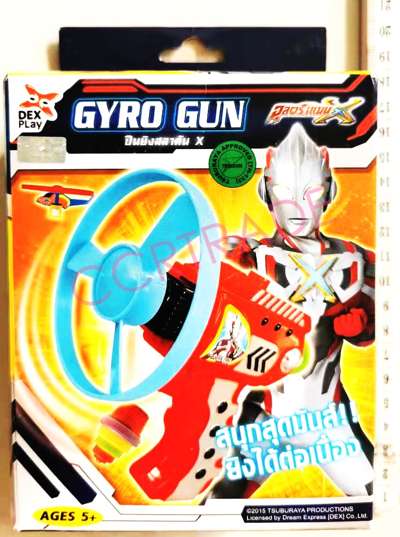 ปืนอุลตร้าแมน 2 in 1 กล่อง 11x17 ซม.(ลิขสิทธิ์แท้)(1x3)