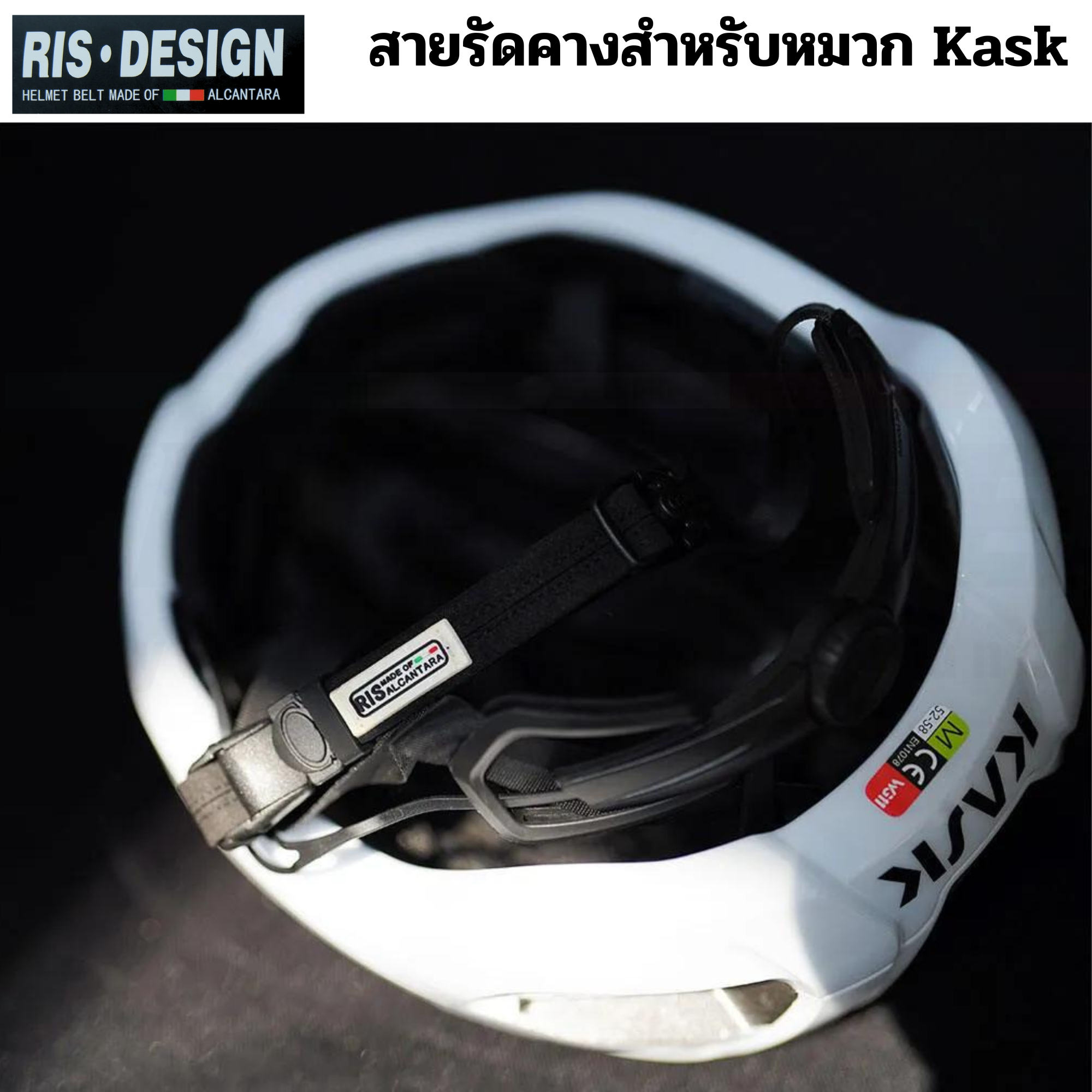 สายรัดคาง Ris Design สำหรับหมวกกันน็อคจักรยาน Kask