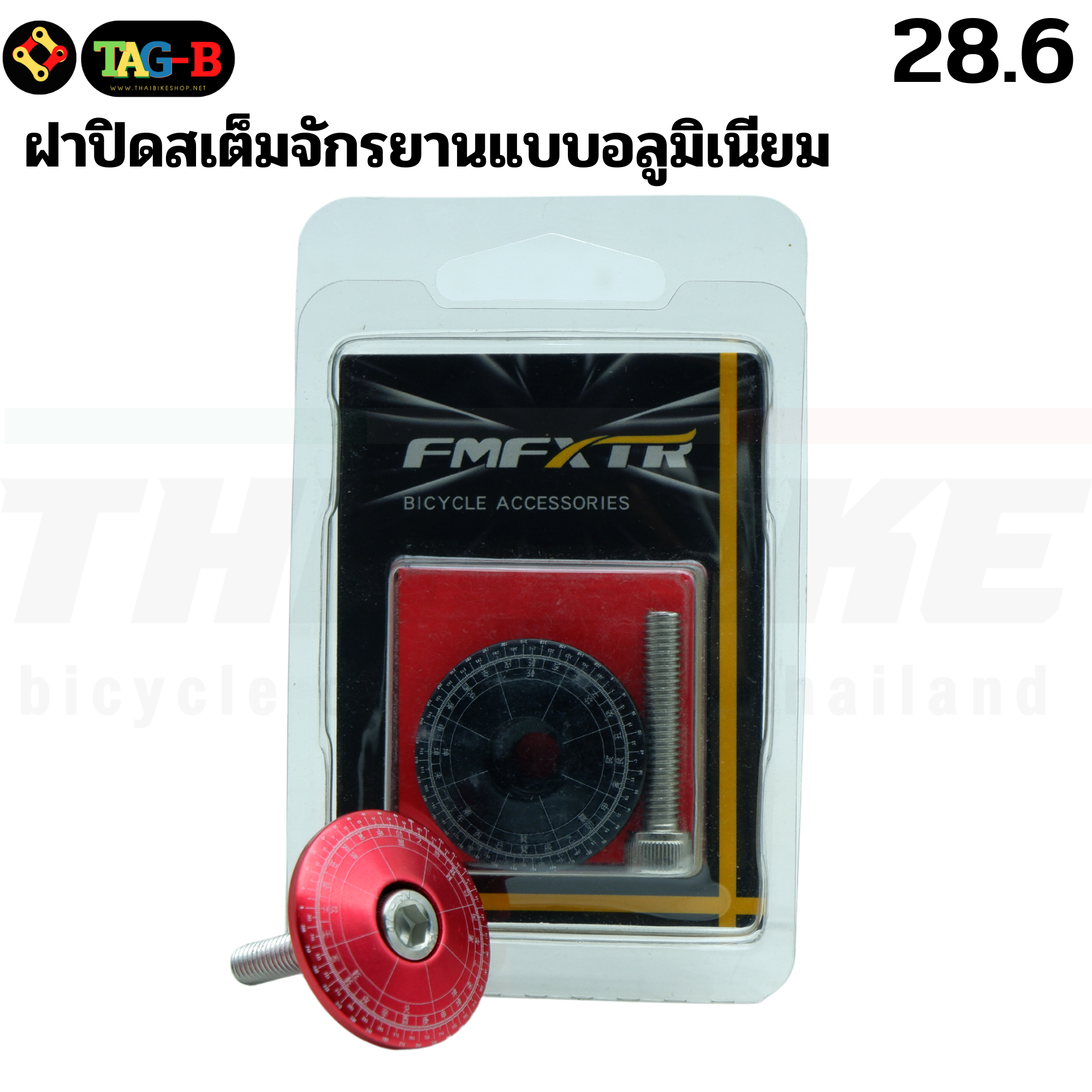 ฝาปิดสเต็มจักรยานแบบอลูมิเนียม FMFXTR ขนาด 28.6มม.