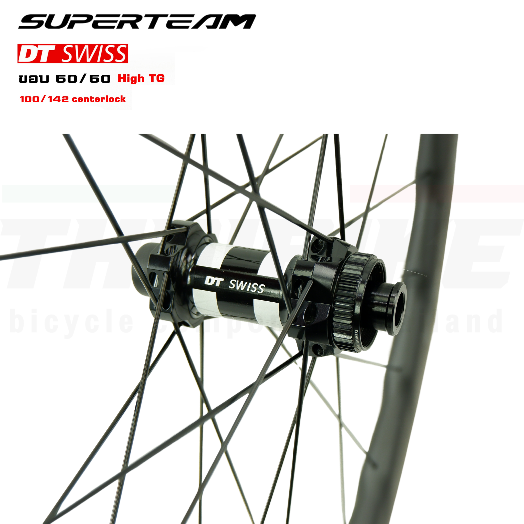 ล้อจักรยานเสือหมอบคาร์บอน SUPERTEAM CURVE PRO DISK DT350 ดิสก์เบรค ขอบ 50/50