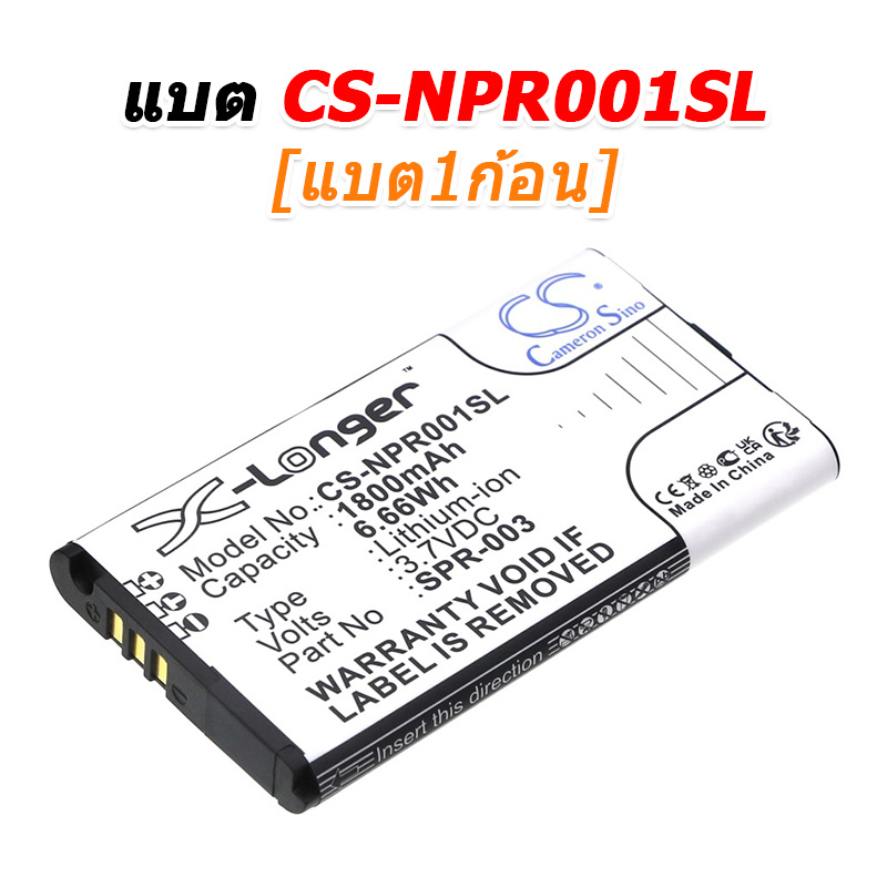 ขายแบตเตอรี่สำหรับซ่อม Nintendo 3DSLL, DS XL 2015, NEW 3DSLL, SPR-001 [-แบต-]