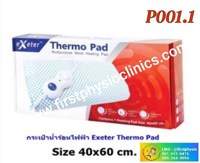 แผ่นร้อนไฟฟ้าหินแร่ แผ่นประคบร้อนไฟฟ้า เอ็กซ์เตอร์ เทอร์โมแพด 40x60ซม./P001.1