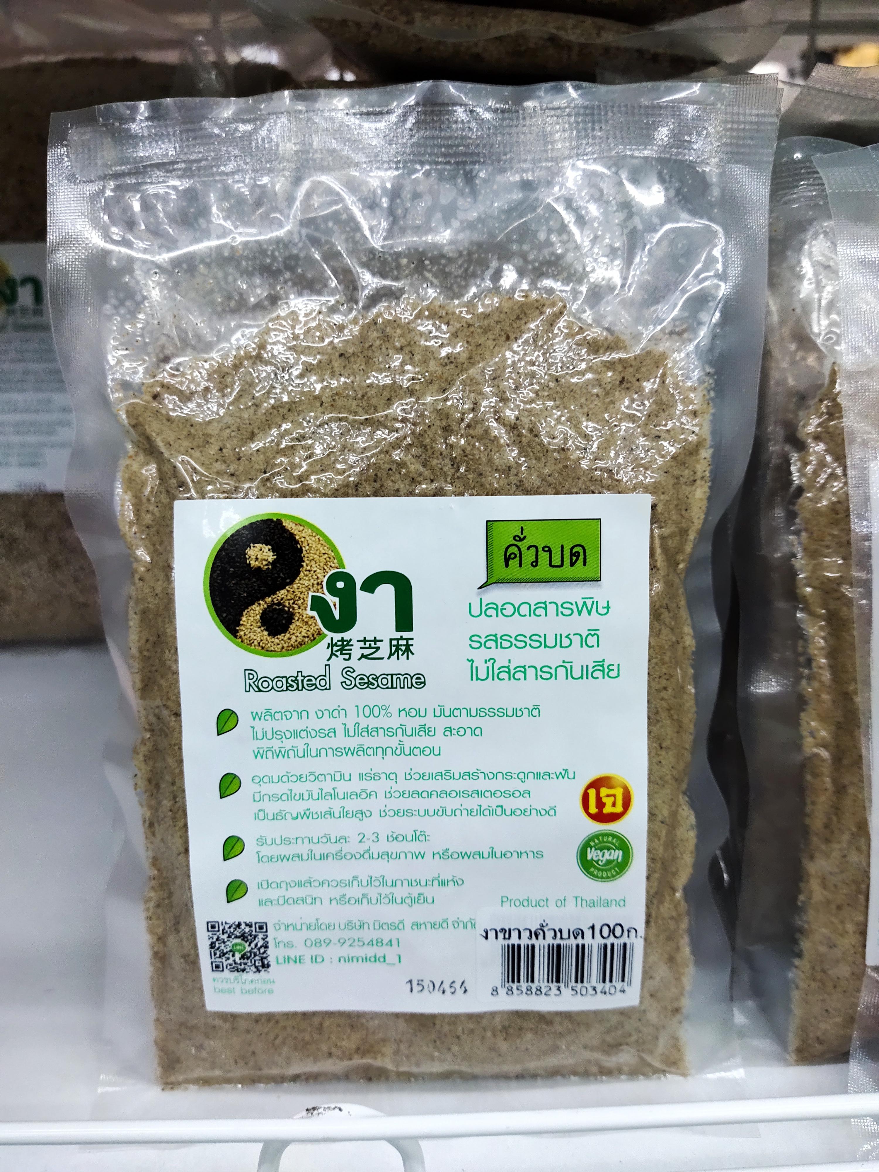งาขาวคั่วบด น้ำหนักสุทธิ 600 กรัม (Pack 100 g. x 6 ซอง)