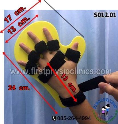 อุปกรณ์ดามกันนิ้วมืองอ /อุปกรณ์กายภาพนิ้ว/อุปกรณ์เหยียดนิ้วมือ/พลาสติกดามข้อมือ/palmar correction splint