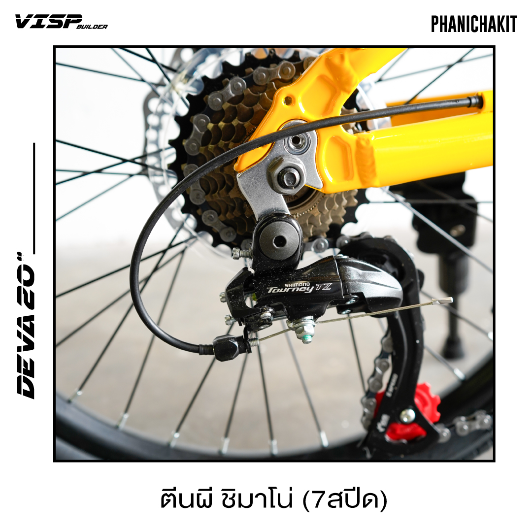 VISP : DEVA20 จักรยานพับได้ล้อ 20" เกียร์ Shimano 7 สปีด ดิสเบรก