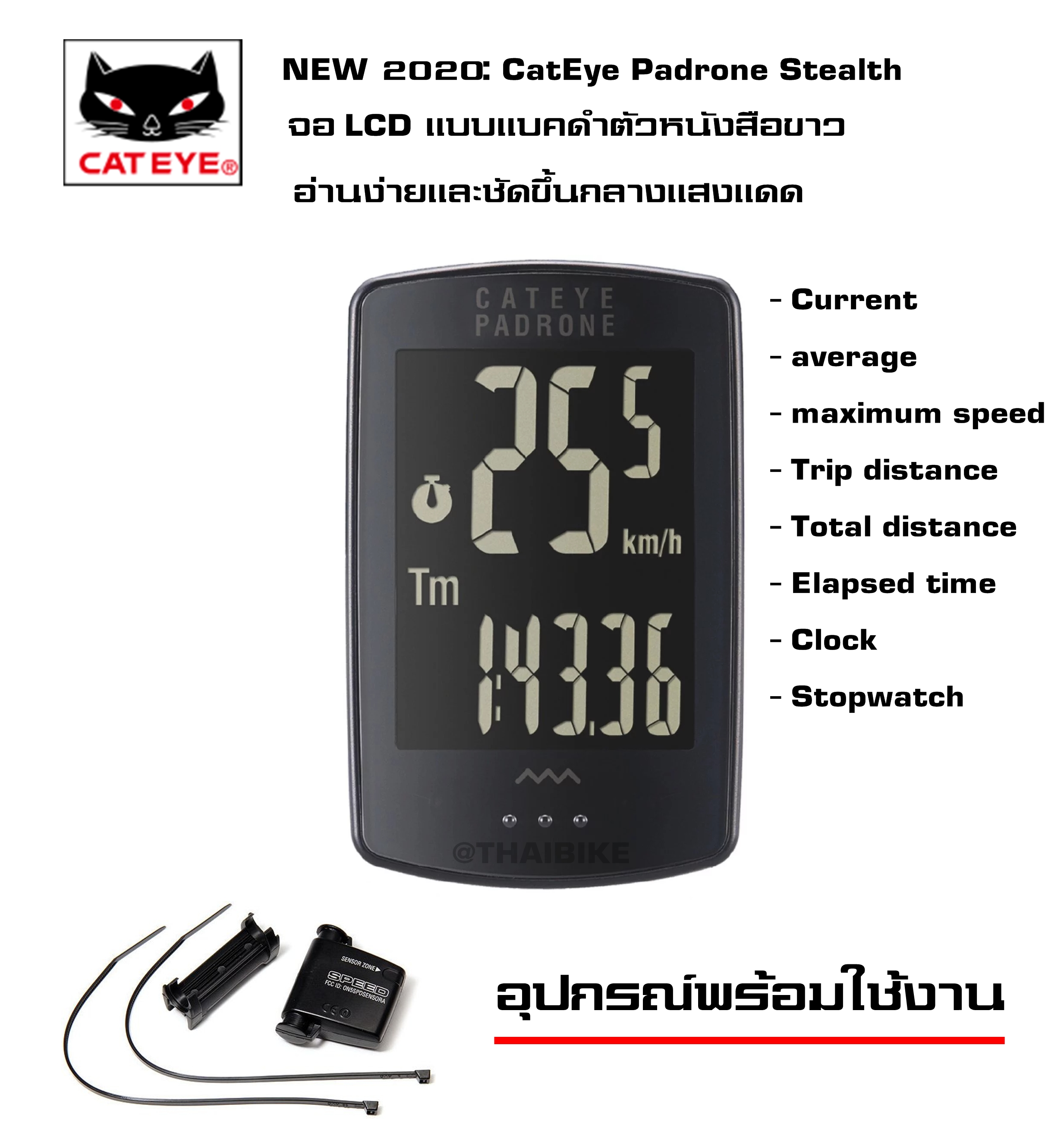 ไมล์จักรยาน CatEye Padrone Stealth จอ LCD เเบบเเบคดำตัวหนังสือขาว