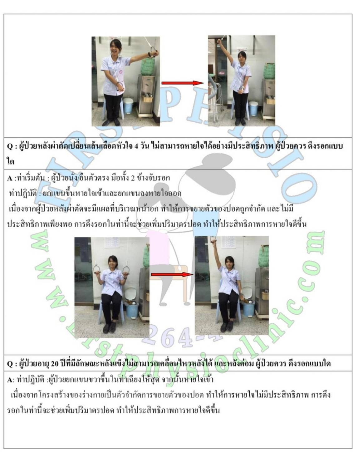 รอกติดผนัง รอกดึงไหล่ฐานสแตนเลส รอกฟื้นฟูไหล่ รอกกายภาพไหล่ รอกบริหารหัวไหล่แบบติดผนัง รอกกายภาพไหล่ติดแข็ง Over Head Pulley