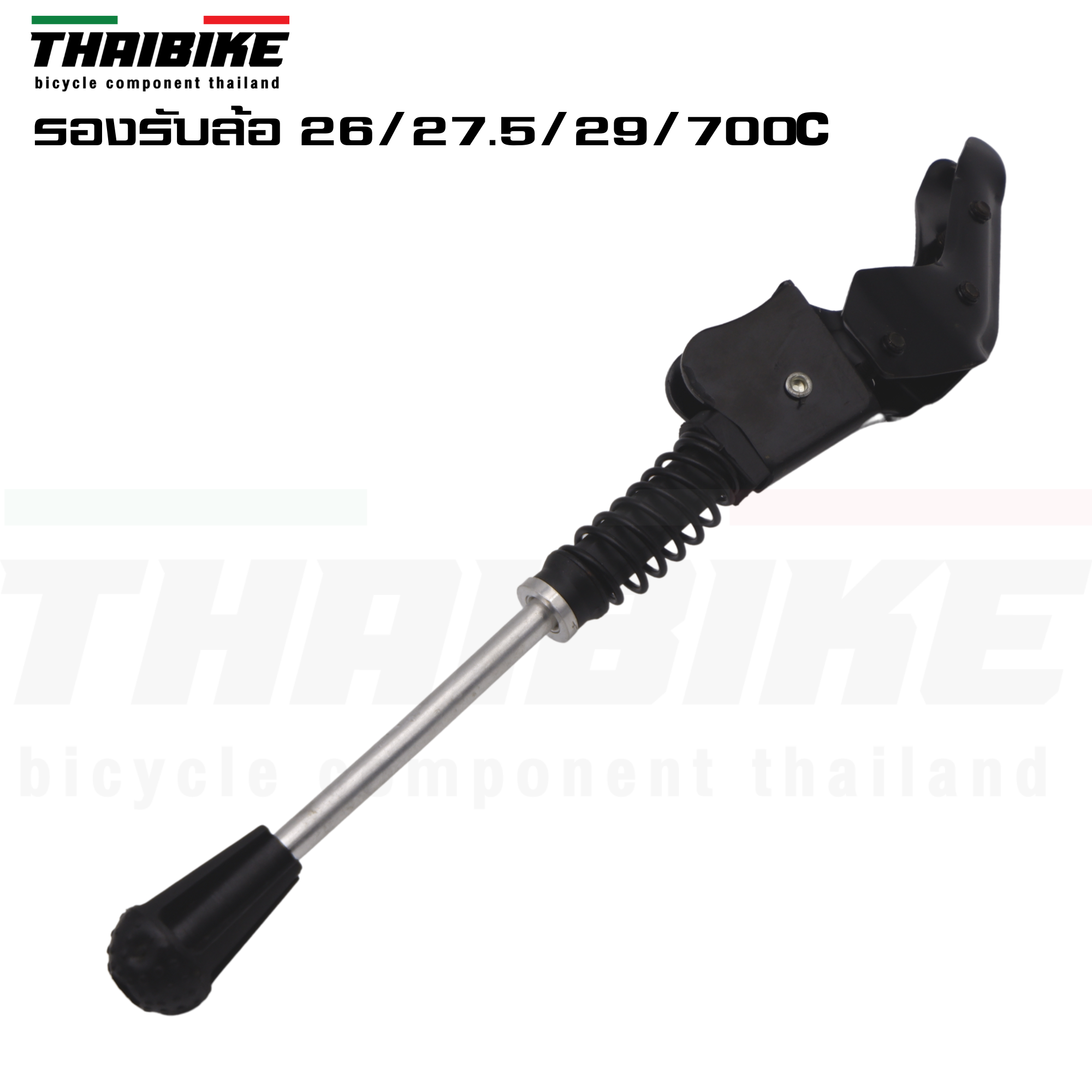 ขาตั้งจักรยานแบบจับสองจุด THAIBIKE 04 สำหรับล้อ 24 26 27.5 29 700C