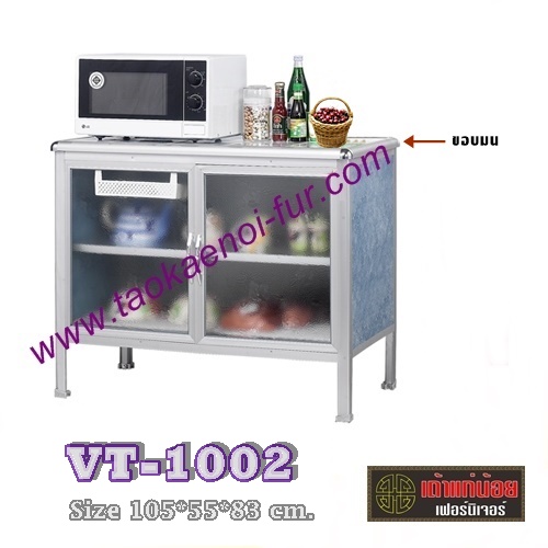 VT-1002 ตู้วางเตาแก๊ส