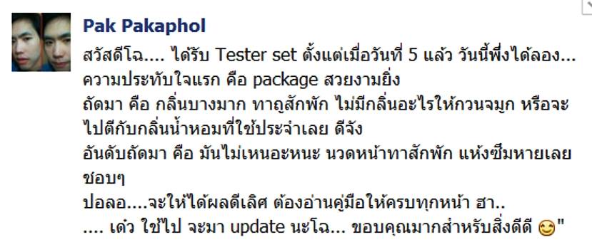 รีวิวจากผู้ใช้จริง Jz