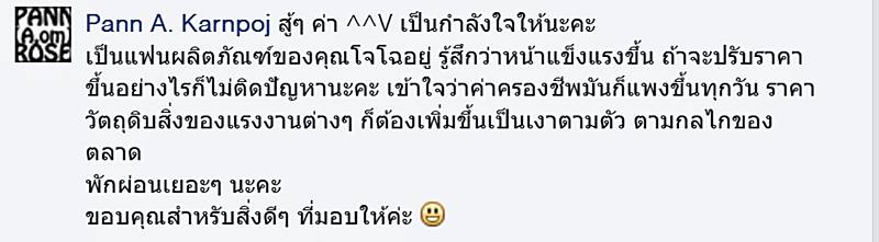 รีวิวจากผู้ใช้จริง Jz