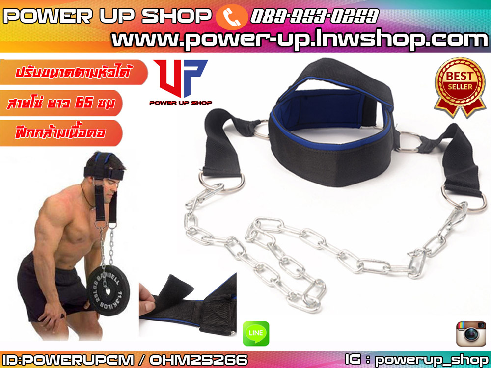 Head Harness Neck Training อุปกรณ์สวมหัว ใส่แผ่นเพิ่มน้ำหนัก