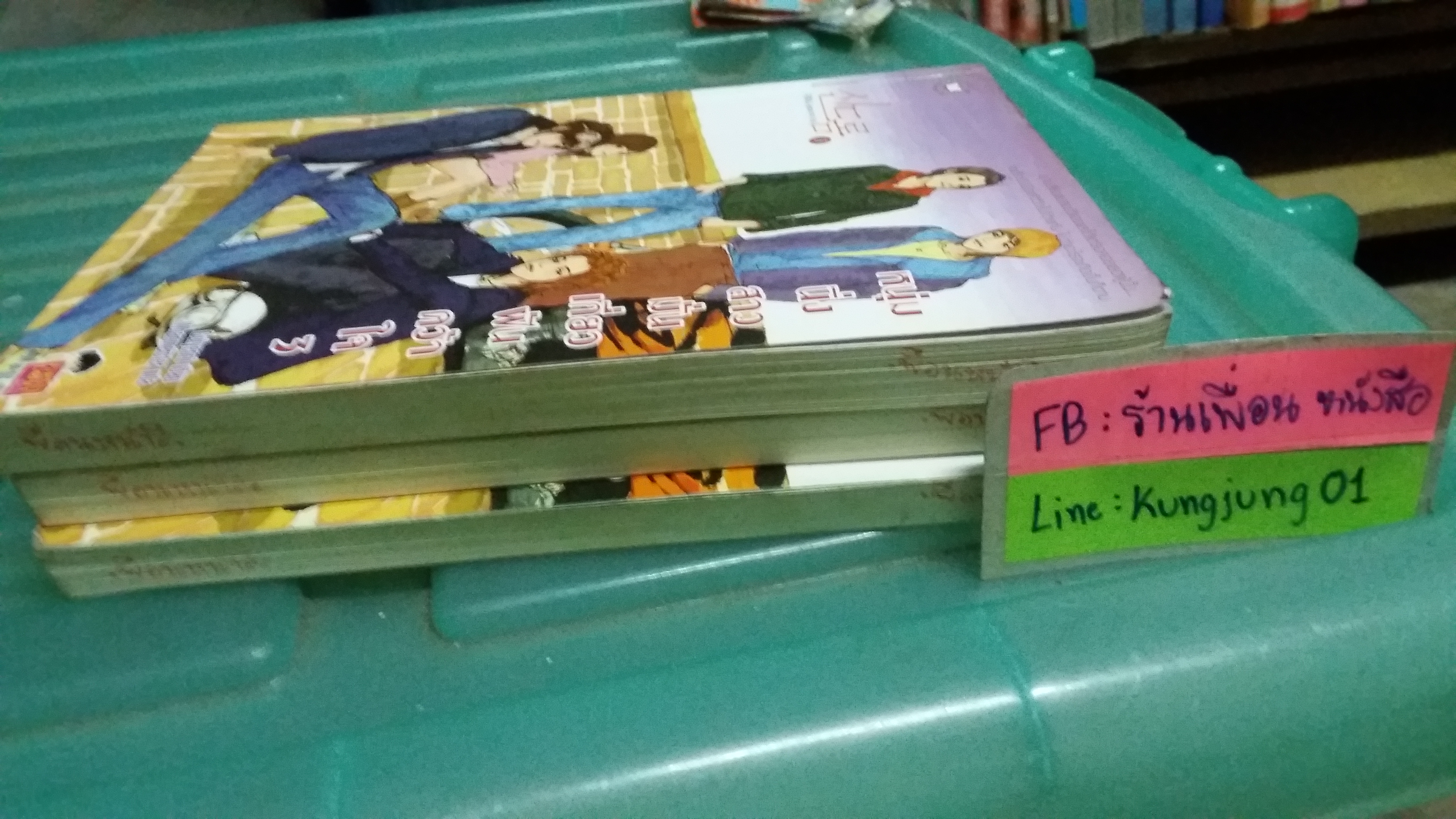 หนุ่มนิ่งสาวมั่น เกี่ยวฝันคว้าใจ 1-3 จบ