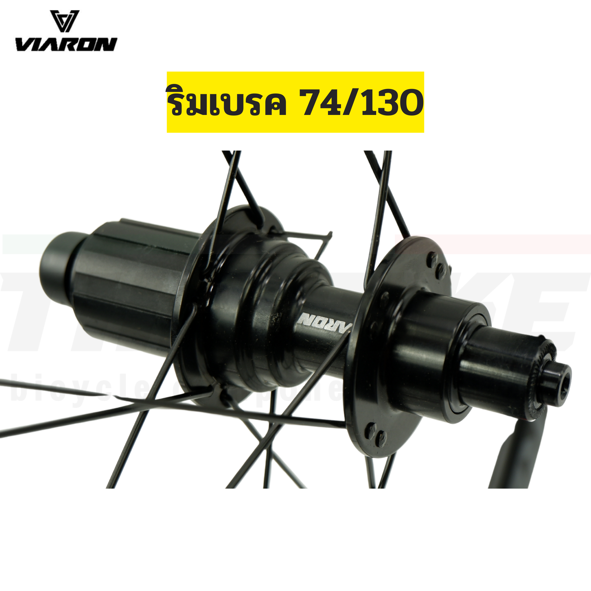 ล้อจักรยานแบบสำเร็จ ขนาด 20 นิ้ว 451 ยี่ห้อ VIARON 100/135 74/130