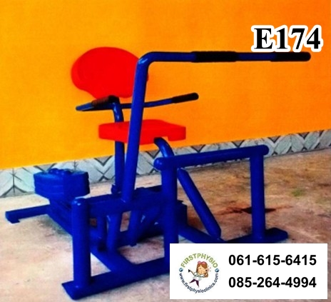 อุปกรณ์บริหารข้อเข่าและออกกำลังแขน(แบบถีบและดึงยกตุ้มน้ำหนัก)