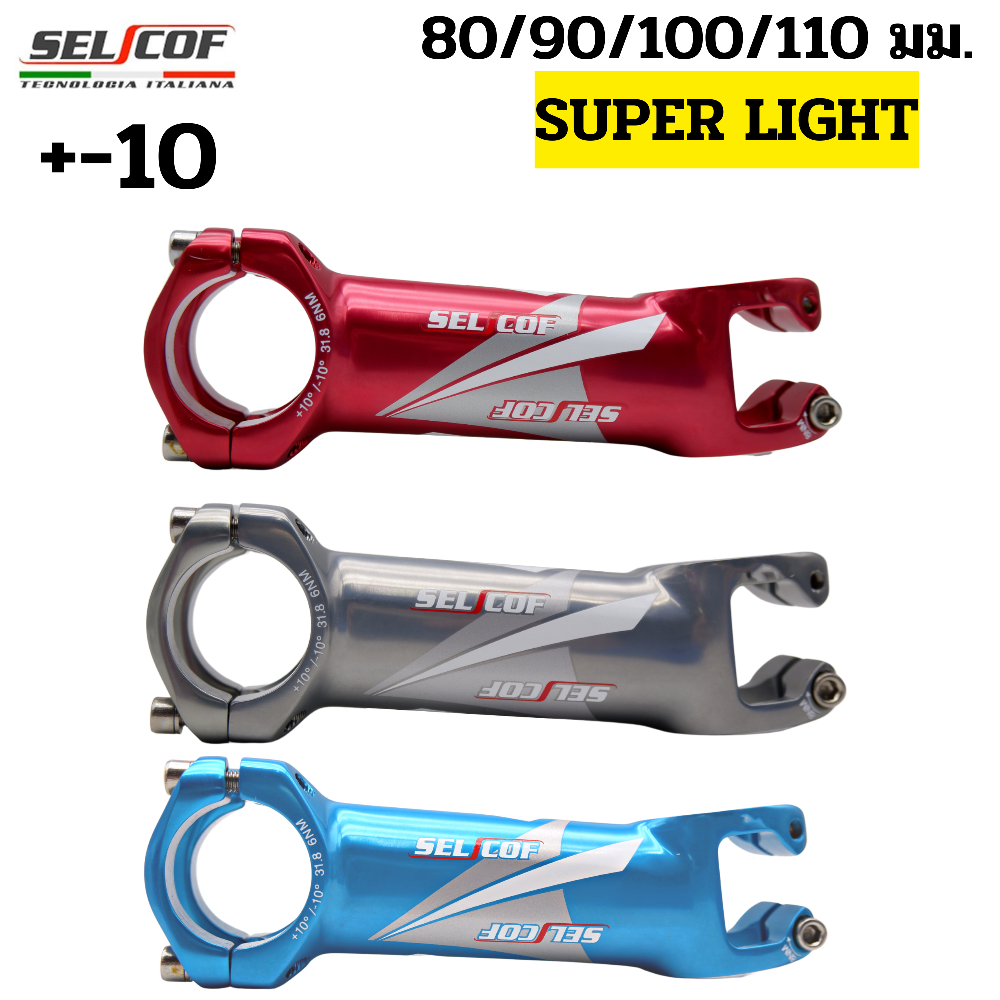 สเต็มจักรยานอลูมิเนียม เบาพิเศษ SELCOF SUPERLIGHT K063 +-10 คอ 31.8มม.
