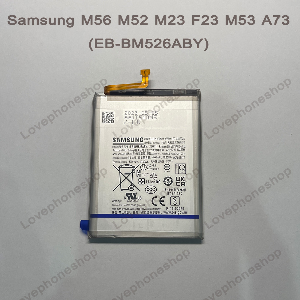 แบตเตอรี่ แท้ Samsung Galaxy M56 M52 M23 F23 M53 A73 - EB-BM526ABY/ 5000mAh (ส่งฟรี)