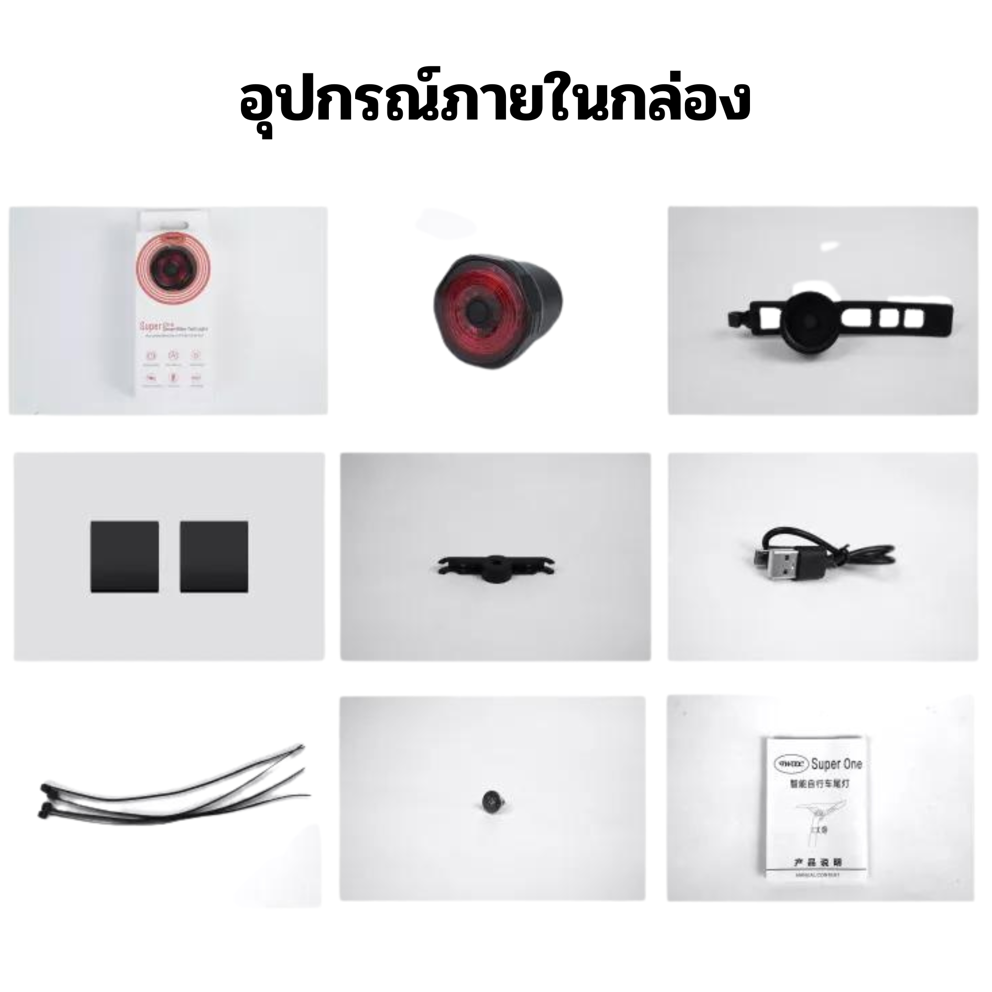 ไฟท้ายจักรยาน THAIBIKE TWOOC Super One Smart Bike Taillight เบรคออโต้