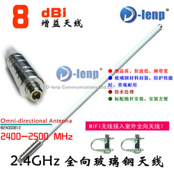 เสาOmni 8dBi Outdoor (2.4Ghz)