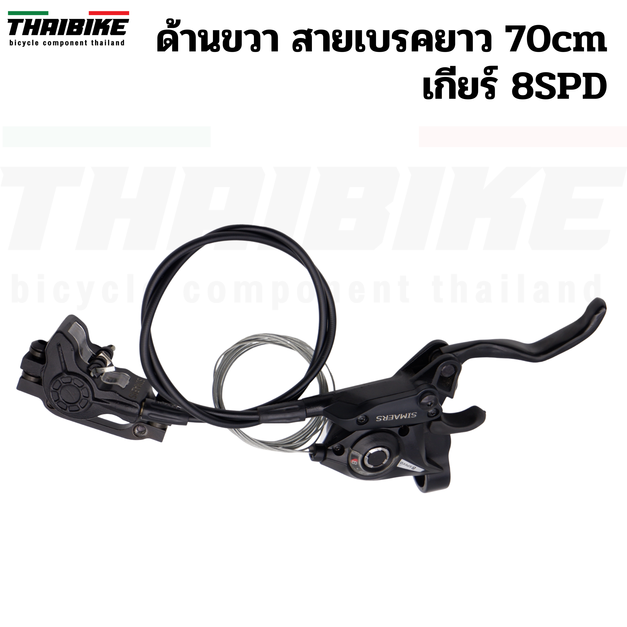 ชุดดิสก์เบรคน้ำมันจักรยานเสือภูเขา SIMAER พร้อมมือเกียร์ 3X8SPD หน้า(70)+หลัง(130) แถมใบดิส