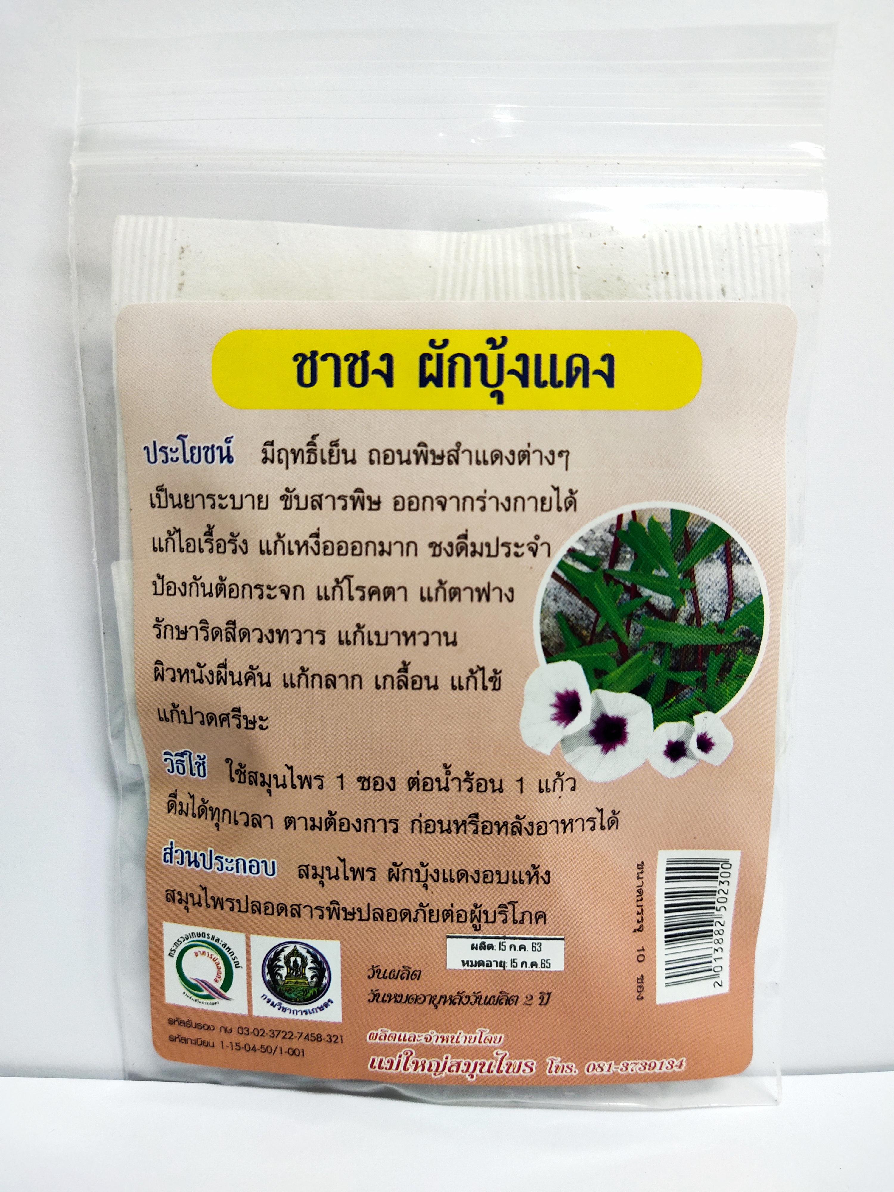 ชาชงผักบุ้งแดง (ขนาดบรรจุ 10 ซอง)