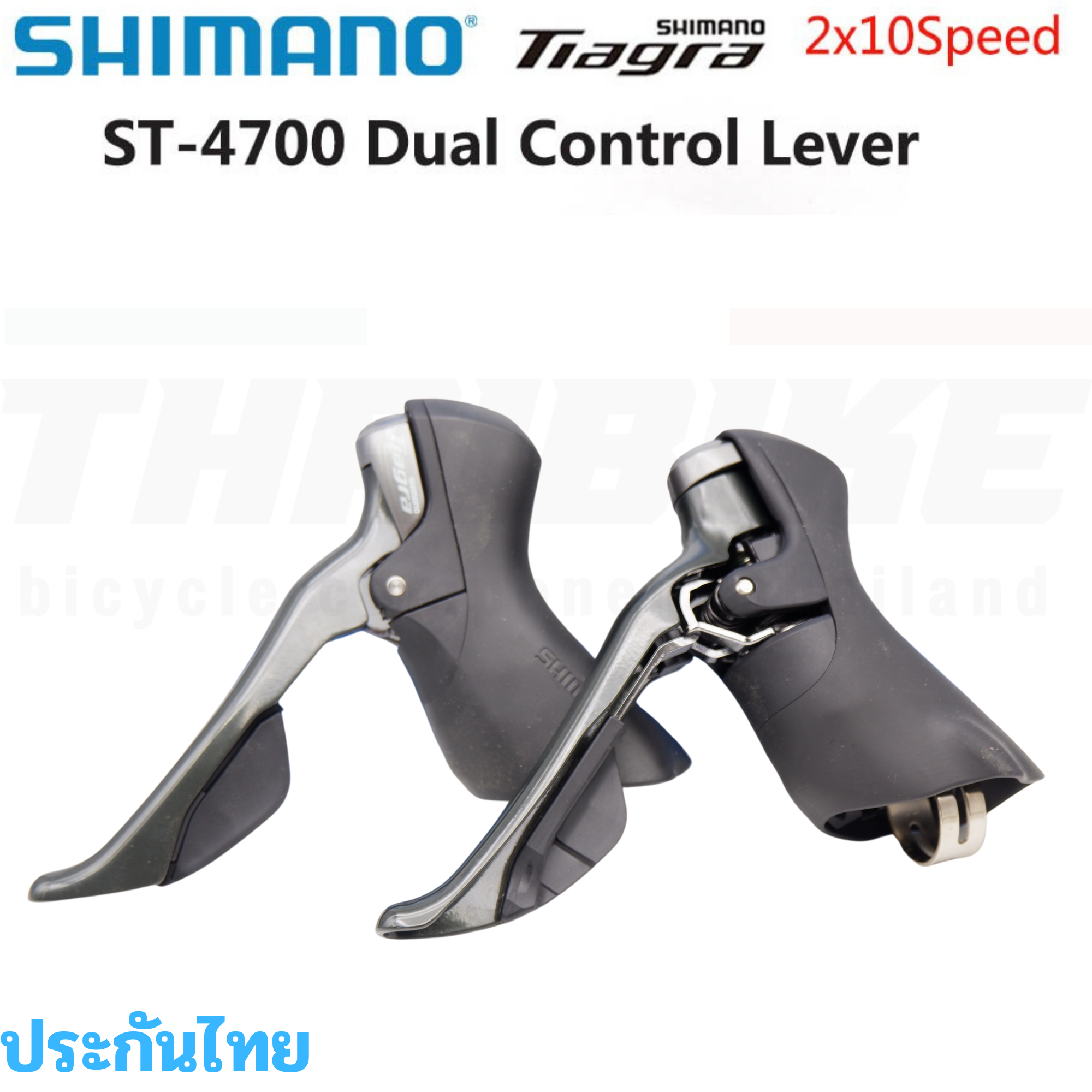 มือเกียร์จักรยานเสือหมอบ SHIMANO TIAGRA รุ่น ST-4700 ประกันไทย