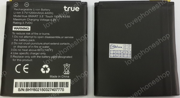 แบตเตอรี่ True SMART 3.5 Touch ความจุ 1200 mAh (ส่งฟรี)