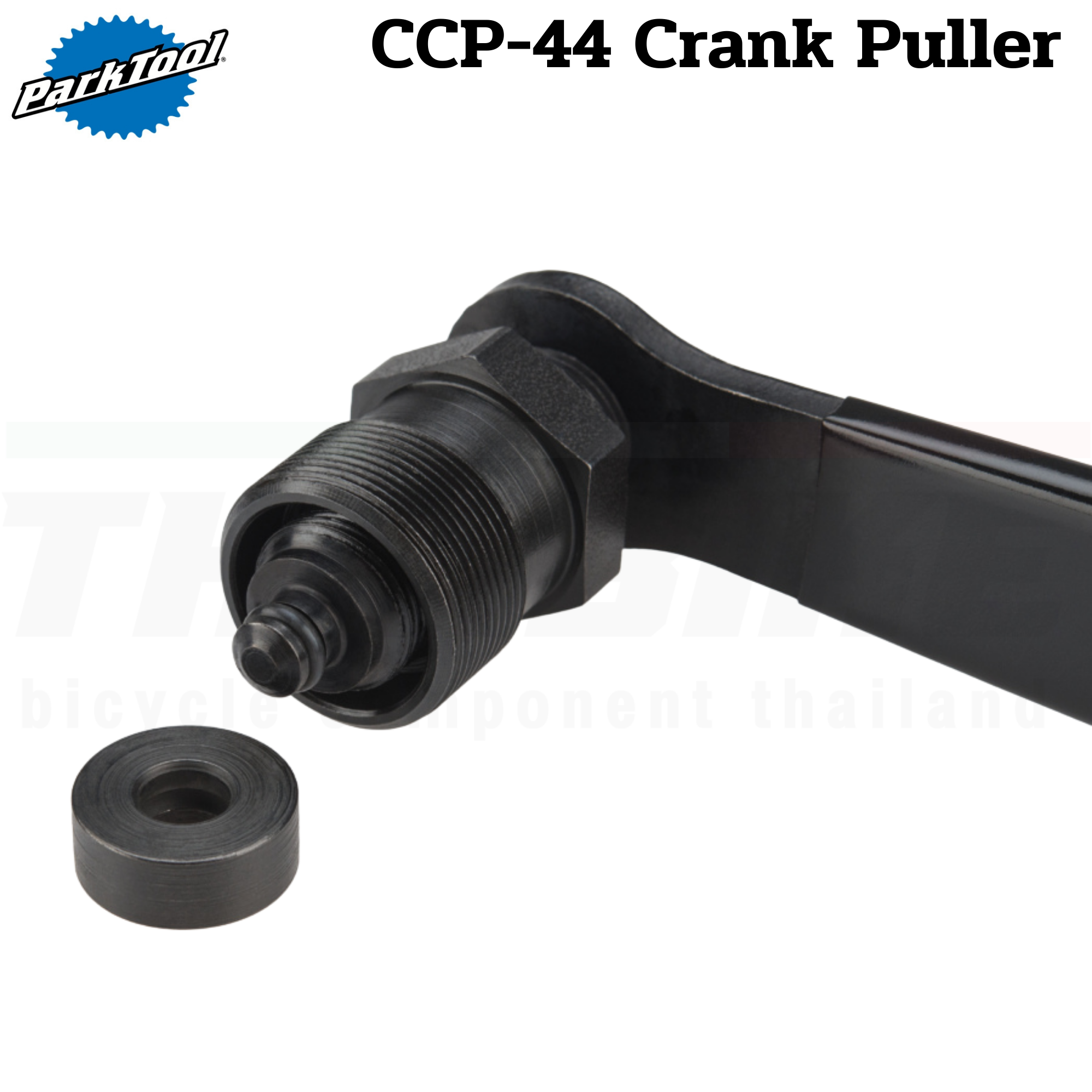 เครื่องมือถอดขาจานดูดจักรยาน PARK TOOL CCP-44
