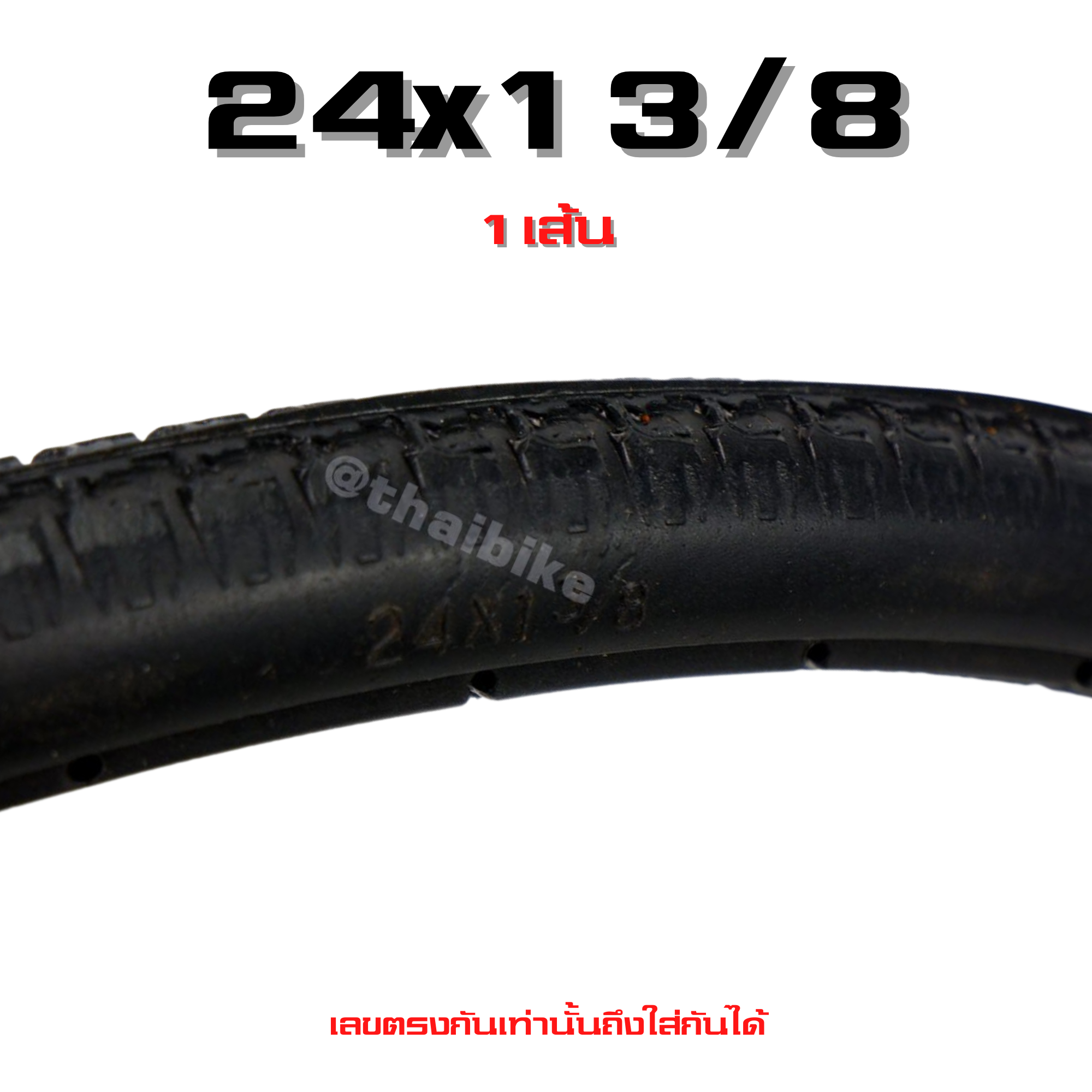ซื้อครั้งเดียวจบ ยางตันจักรยาน Solid Tire สำหรับจักรยาน ขนาด 14 16 18 20 22 24 26 นิ้ว 700C ไม่รั่ว ไม่ซึม
