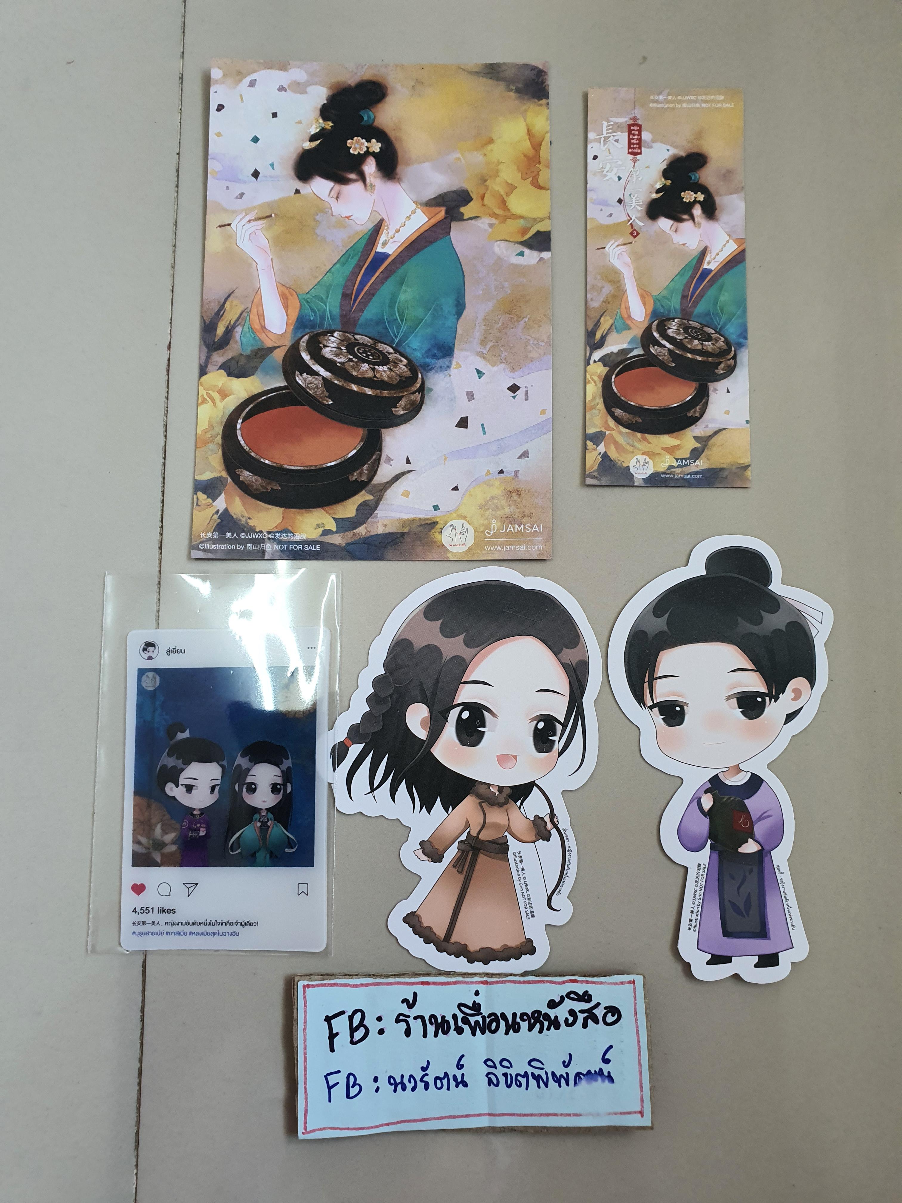 โปส+ที่คั่น+แมกเนต+การ์ดใส หญิงงามอันดับหนึ่งแห่งฉางอัน