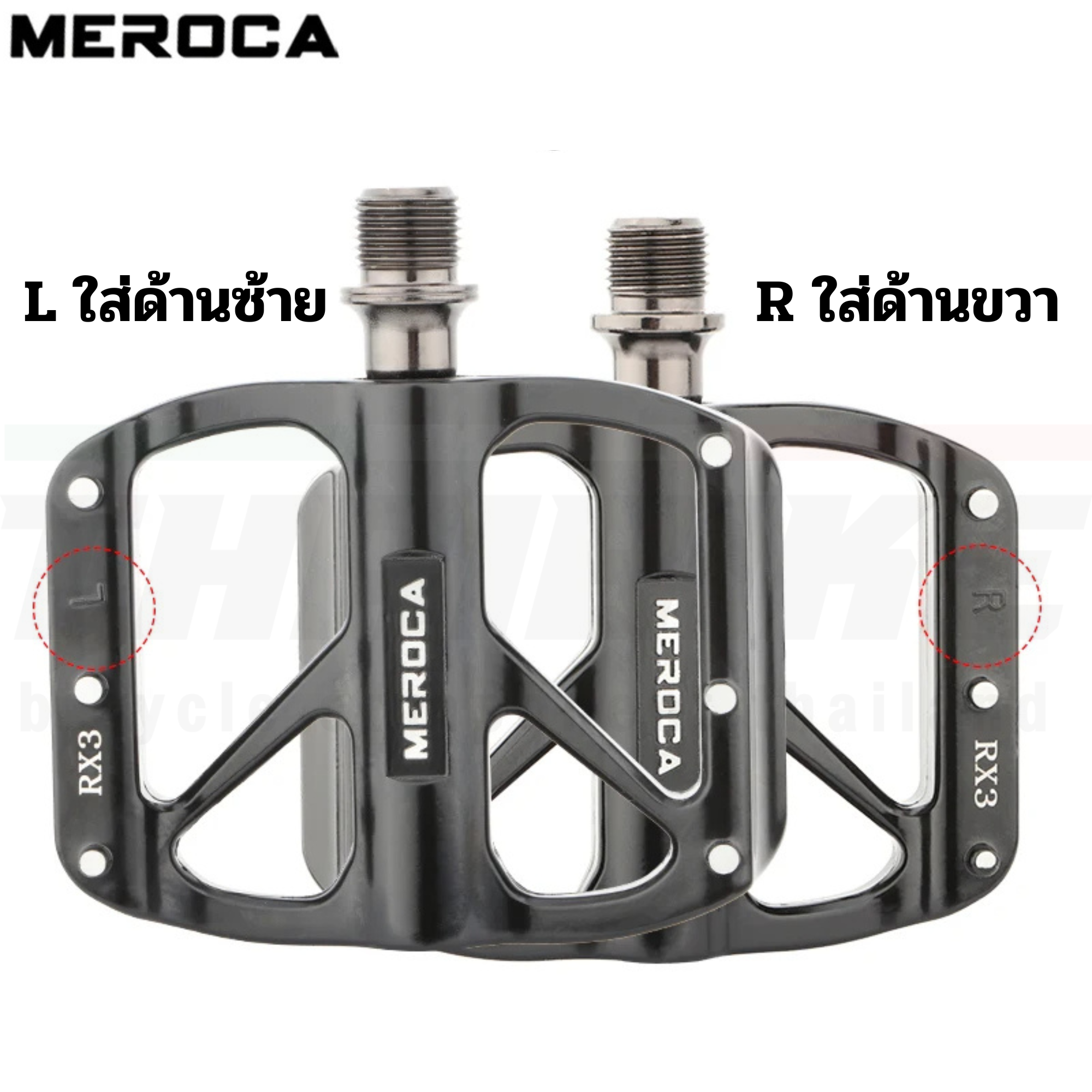 บันไดจักรยานเสือหมอบ เสือภูเขา Meroca RX1 RX2 RX3