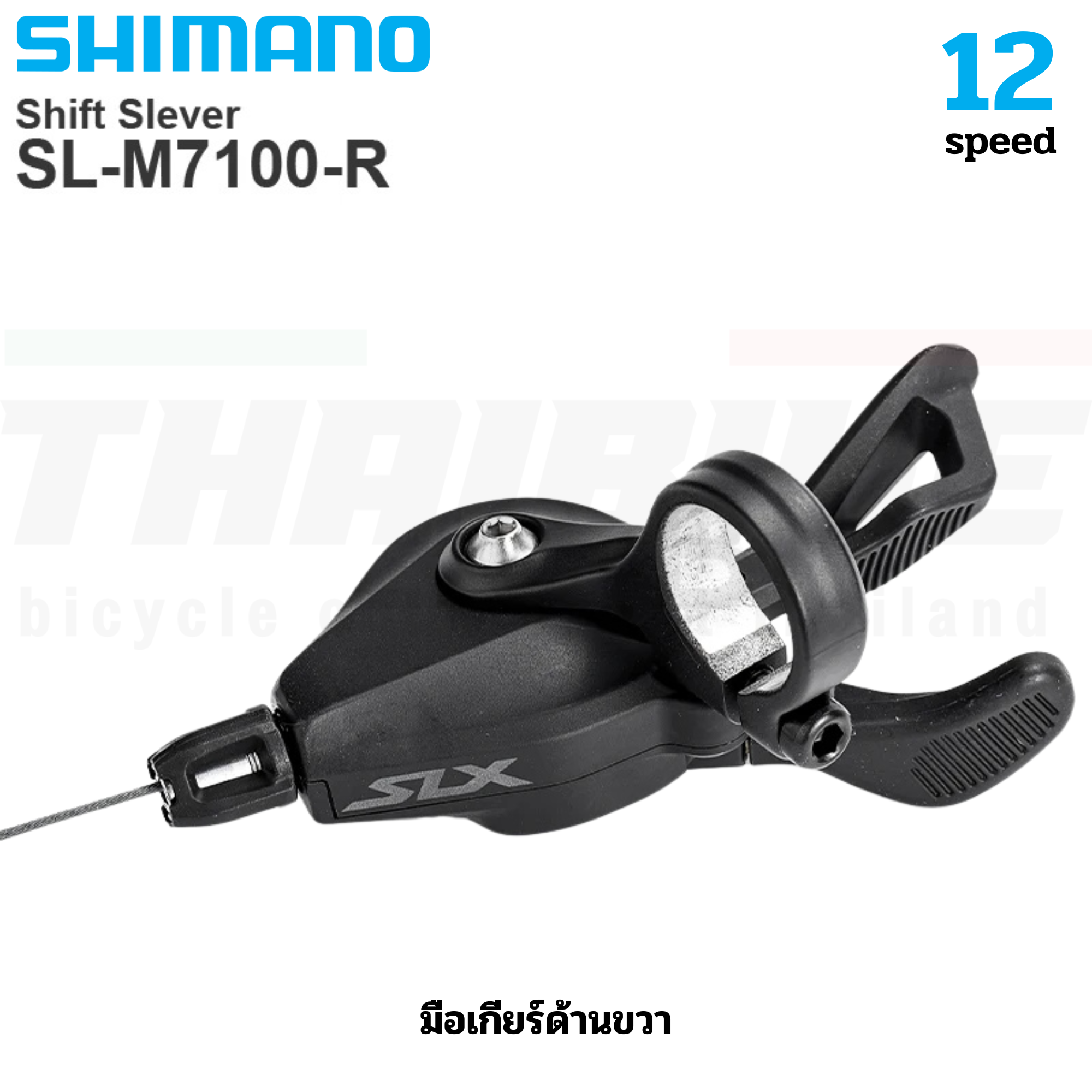 มือเกียร์จักรยาน SHIMANO SLX รุ่น SL-M7100-R/L 12-Speed