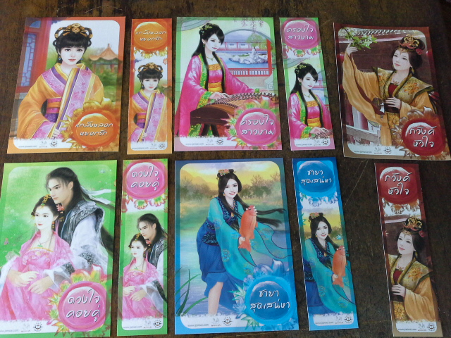 โปสการ์ด+ที่คั่น มากกว่ารัก1
