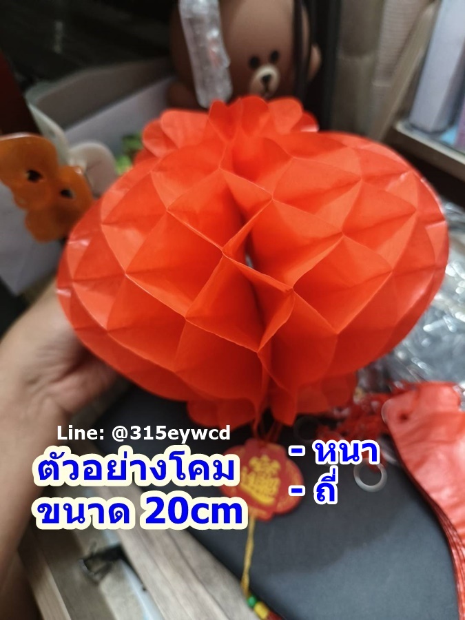 โคมประดับ โคมรังผึง โคมจีน