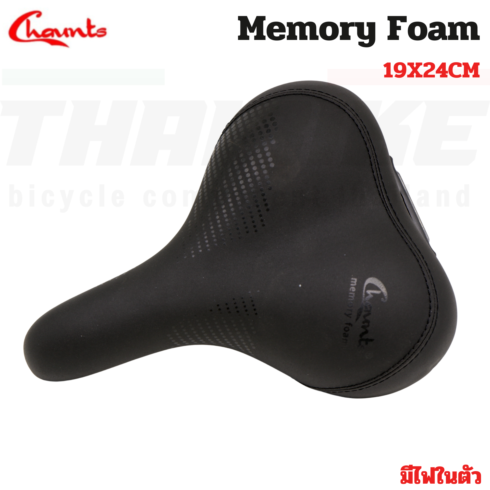 อานจักรยานเจลทัวร์ริ่ง CHAUNT MEMORY FOAM หนา นุ่ม