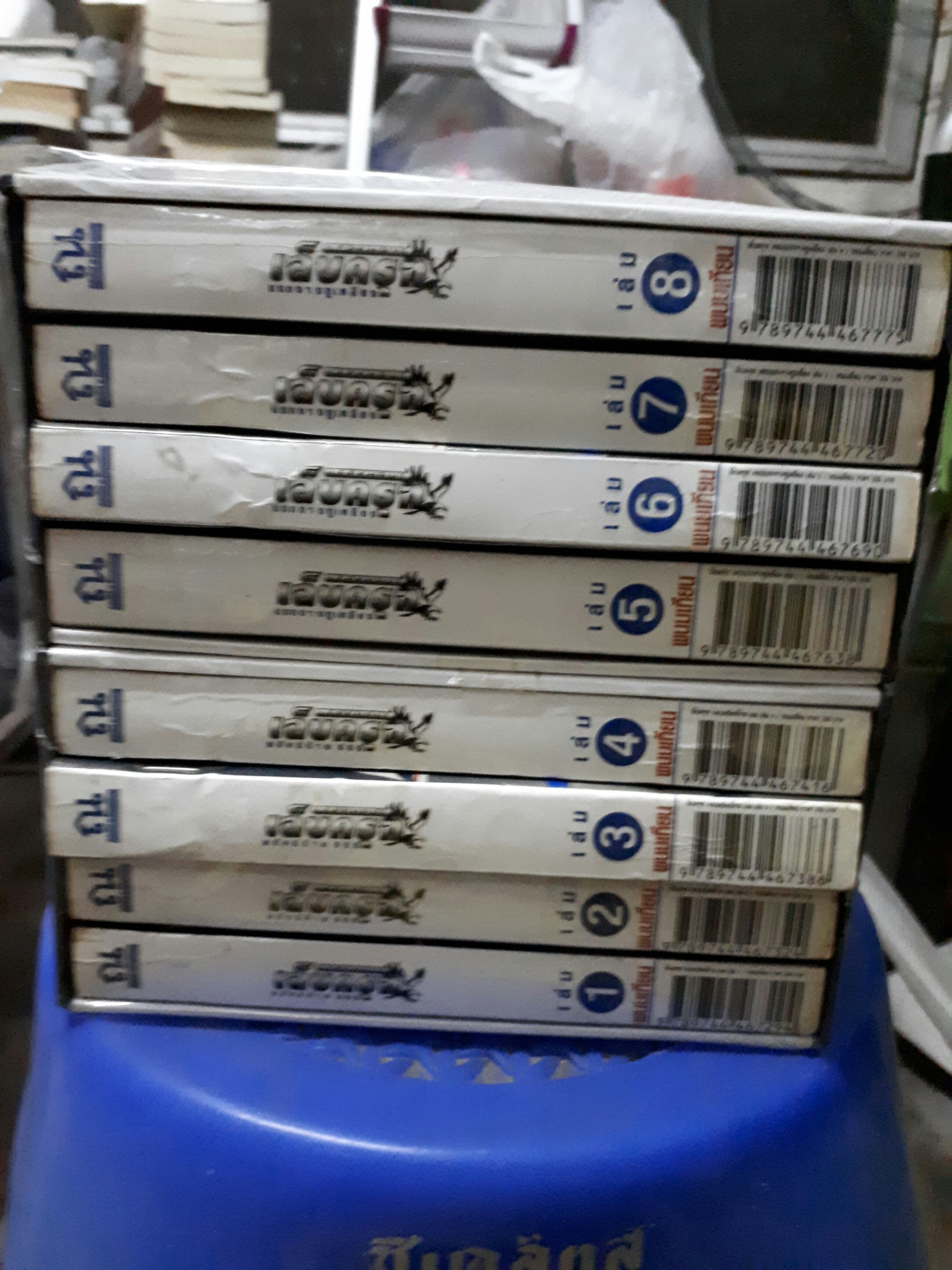 เล็บครุฑ 1-8 /พนมเทียน