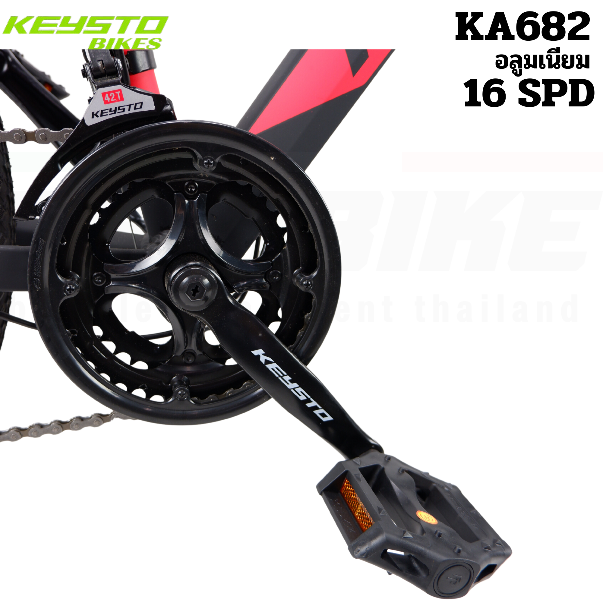 จักรยานเสือภูเขา KEYSTO KA682 อลูมิเนียม 26นิ้ว ดิสเบรค