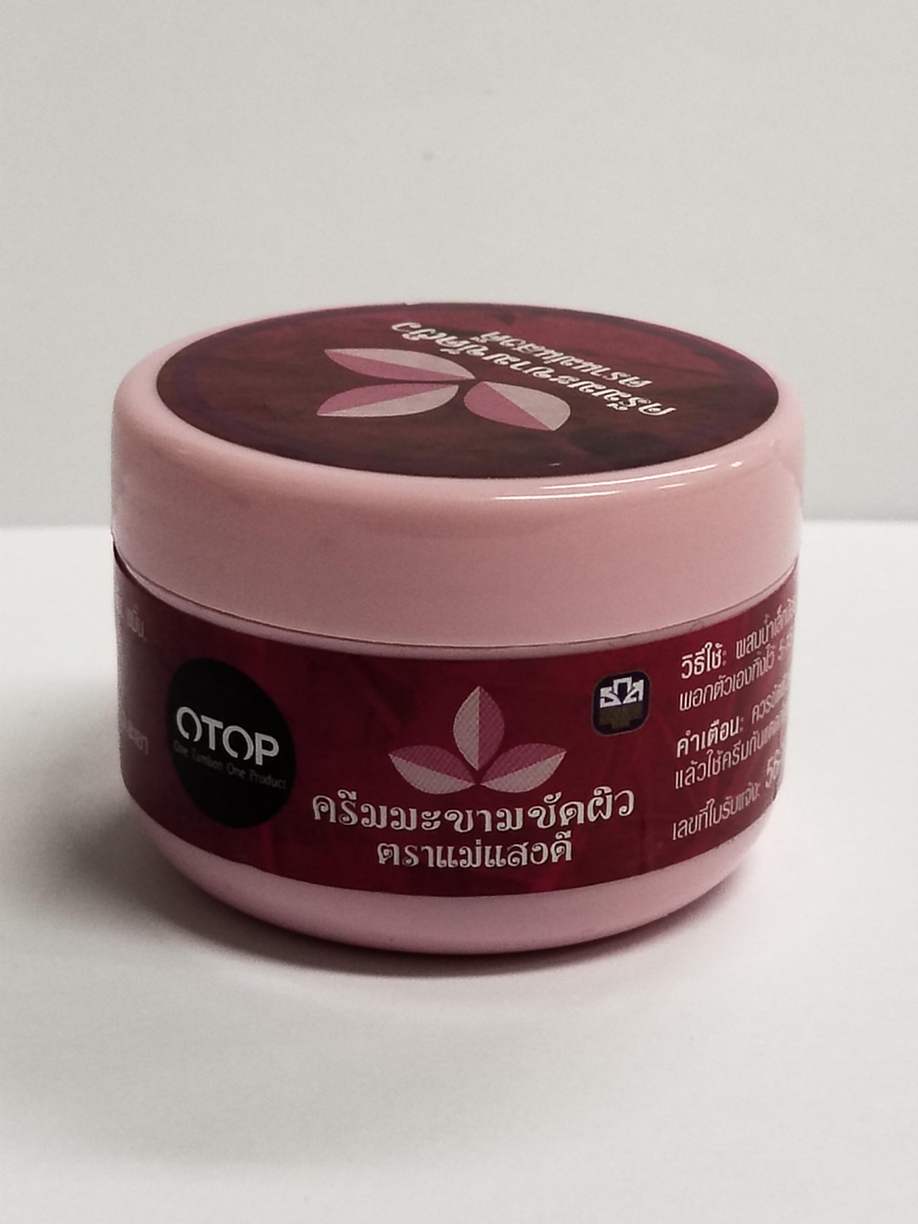 ครีมมะขามขัดผิวกาย ตราแม่แสงดา ปริมาณสุทธิ 70 กรัม