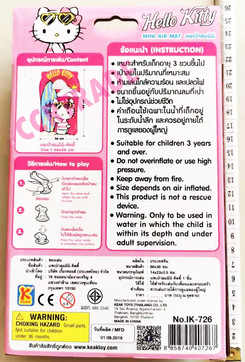 แพเป่าลมมินิ คิตตี้ 36x66 ซม.(ลิขสิทธิ์แท้)(1x3)