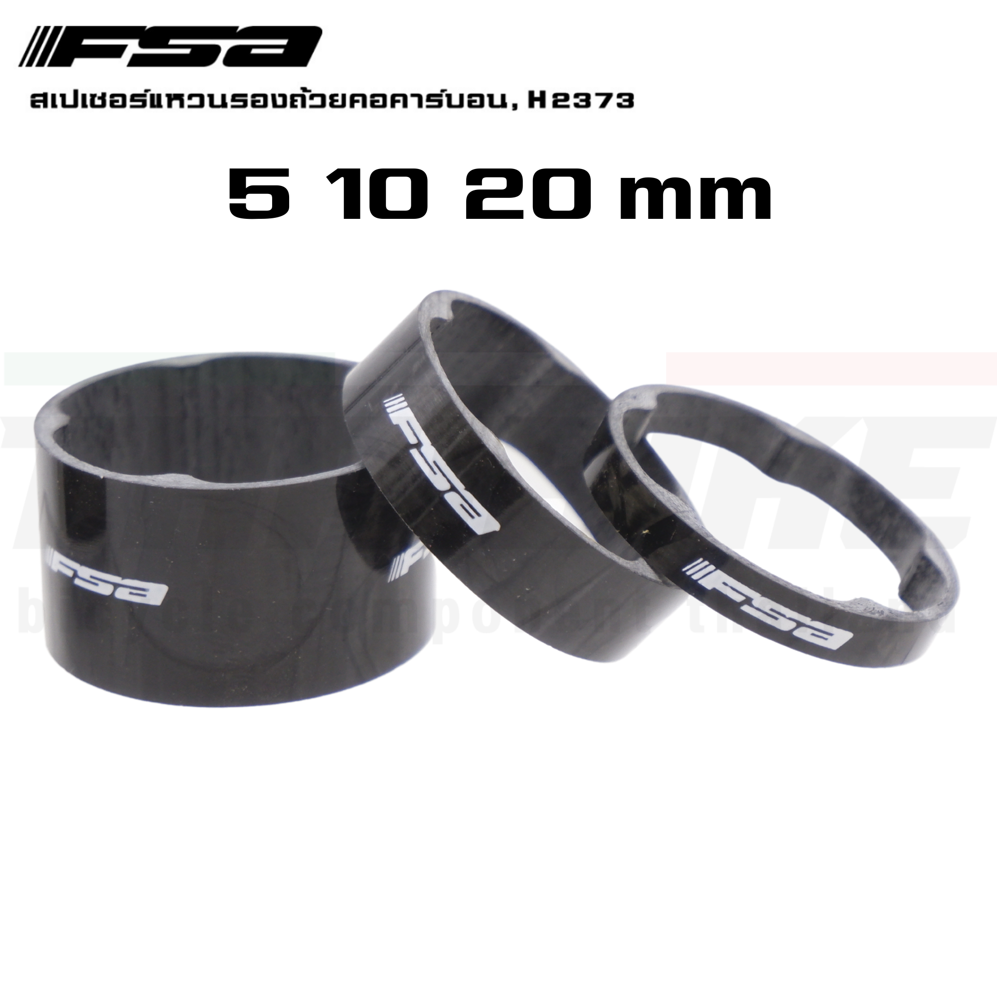 ของแท้ สเปเซอร์แหวนรองถ้วยคอคาร์บอน FSA H2373, 1/8'' แหวนรองคอจักรยาน