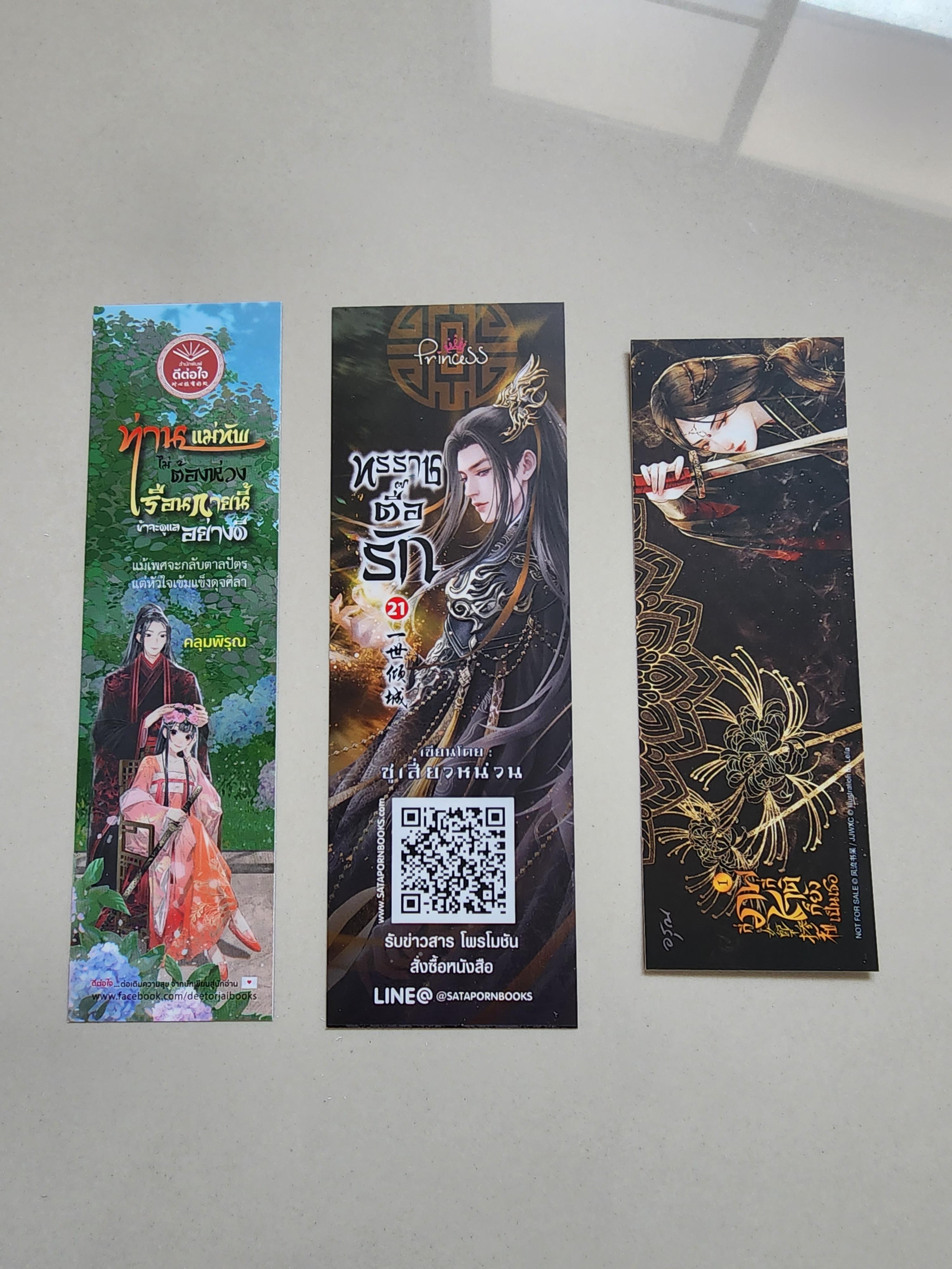 ที่คั่นรวม ชุดที่7