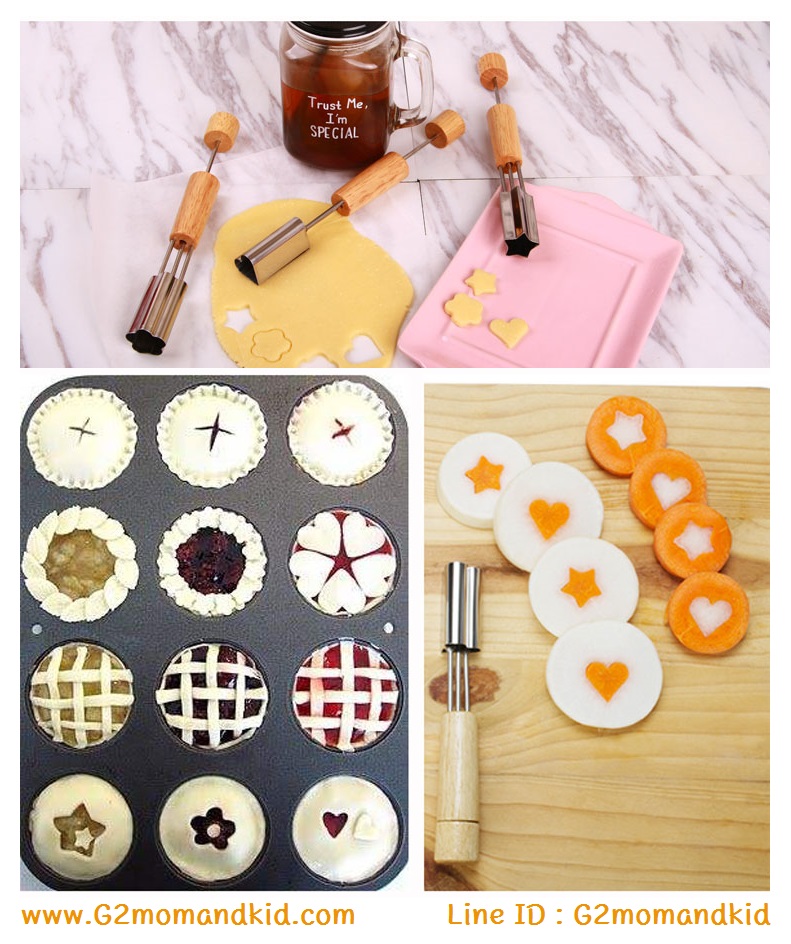 ++พร้อมส่ง++ พิมพ์สแตนเลสกดผัก ผลไม้ กดอาหาร ขนม กดคุ๊กกี้ หรือเจาะคัพเค้กเพื่อใส่ไส้ ด้ามทำจากไม้โอ๊ค มีให้เลือก 3 ลาย ดาว / หัวใจ / ดอกไม้ กรุณาระบุลายด้านล่างค่ะ
