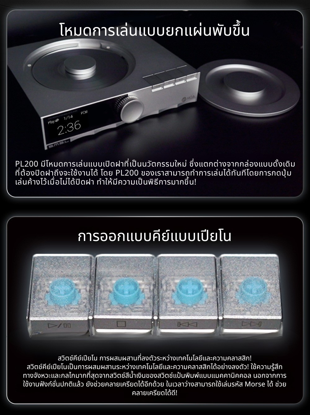 SMSL PL200 เครื่องเล่นซีดีตั้งโต๊ะขนาดกะทัดรัด รองรับ MQA ประกันศูนย์ไทย