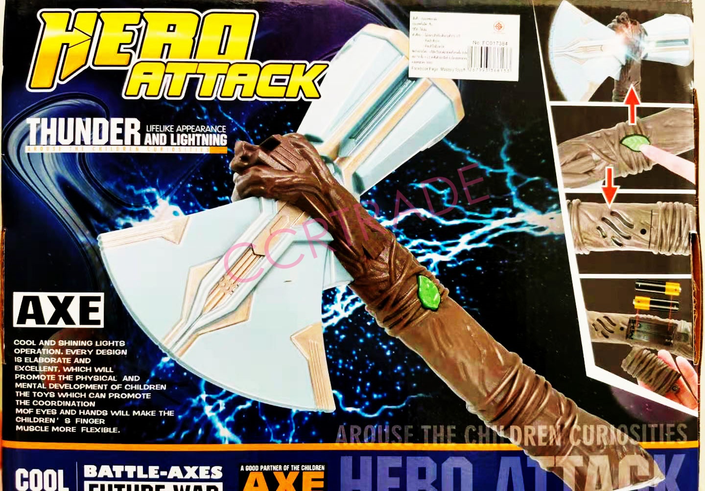 ขวานเทพเจ้าสายฟ้า มีเสียง มีไฟ 24x31.5 ซม.(1x3)