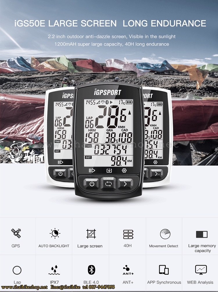 ไมล์จักรยาน iGPSPORT IGS50E GPS Cycling Computer Wireless พร้อมรอบขา