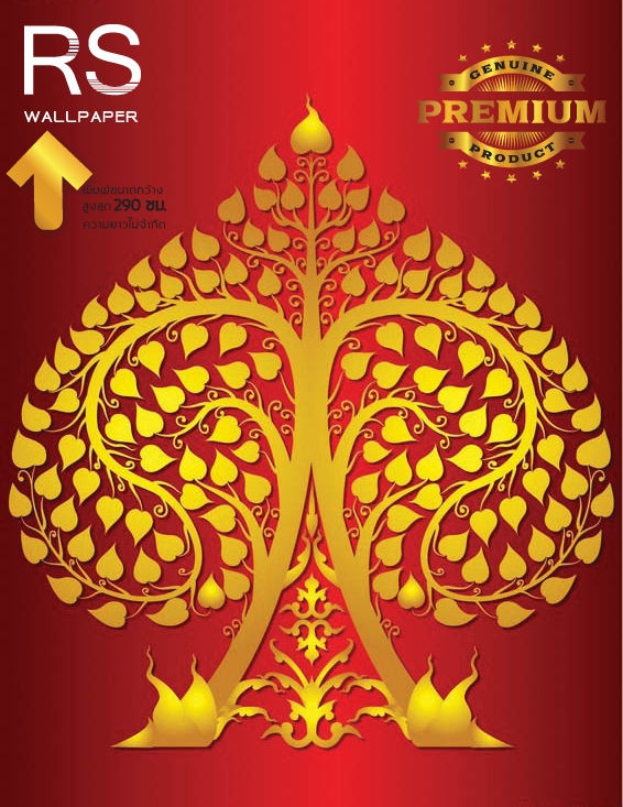 วอลเปเปอร์ ภาพต้นโพธิ์ J-PREMIUM(สั่งผลิต)
