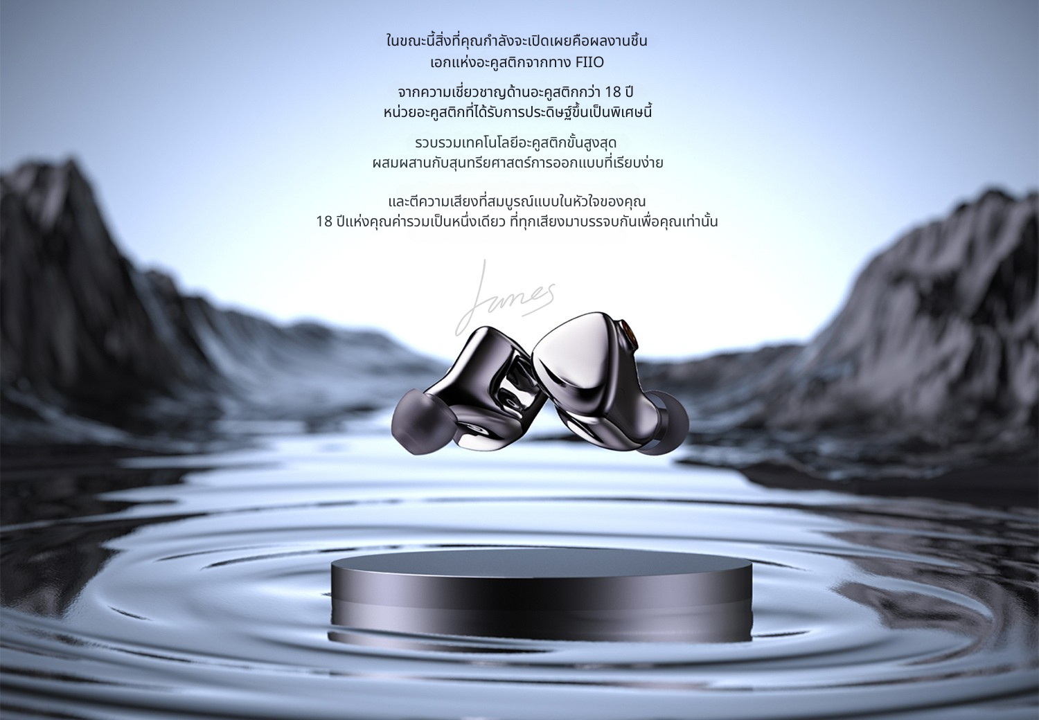 FiiO FX17 หูฟัง IEMs เรือธง 13ไดรเวอร์ 1DD+4BA+8EST บอดี้ไททาเนียม ประกันศูนย์ไทย