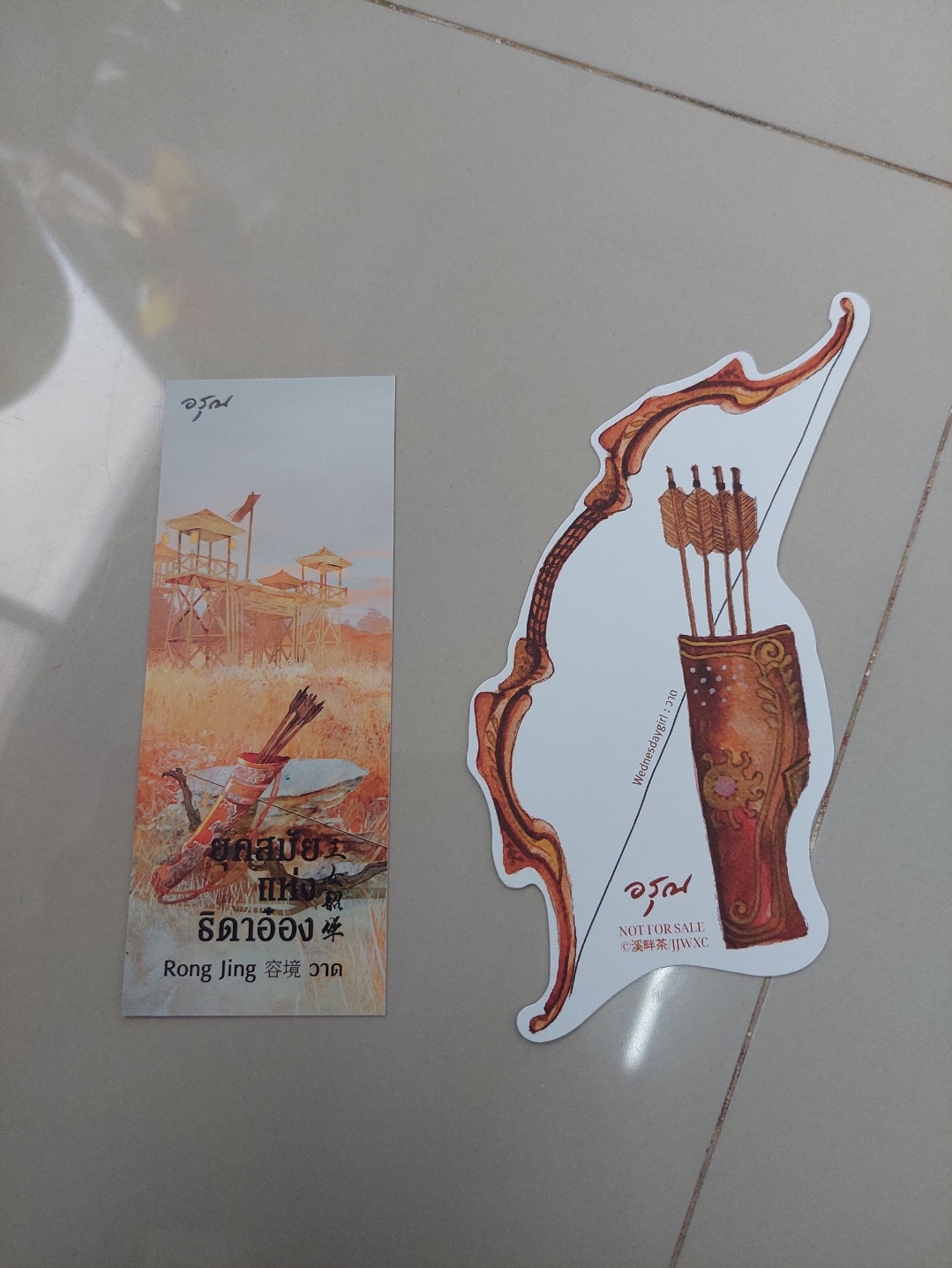 โปส+ที่คั่น ยุคสมัยแห่งธิดาอ๋อง