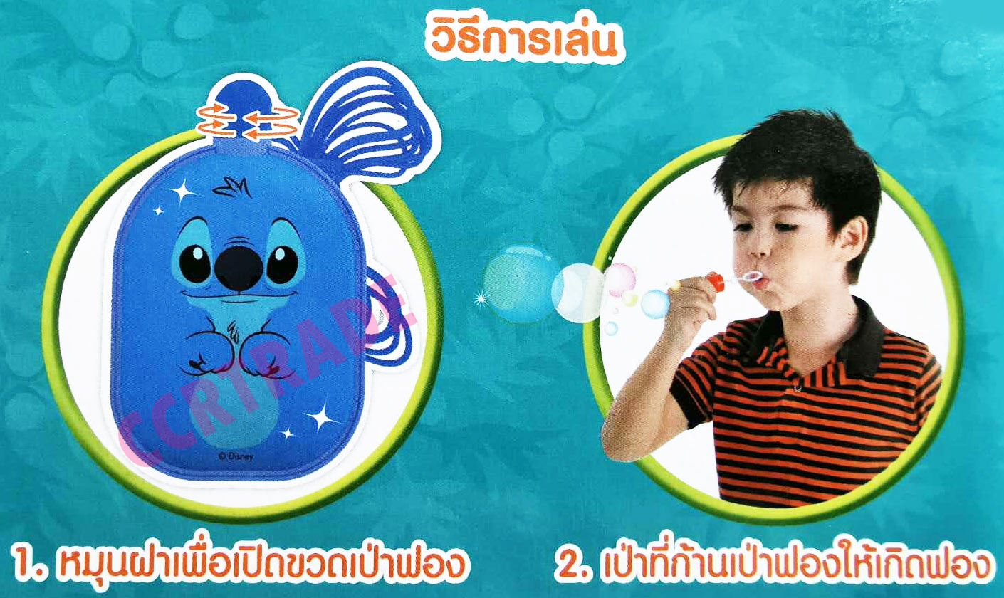 เป่าฟองสติทซ์กล่อง 13 ซม.(ลิขสิทธิ์แท้)
